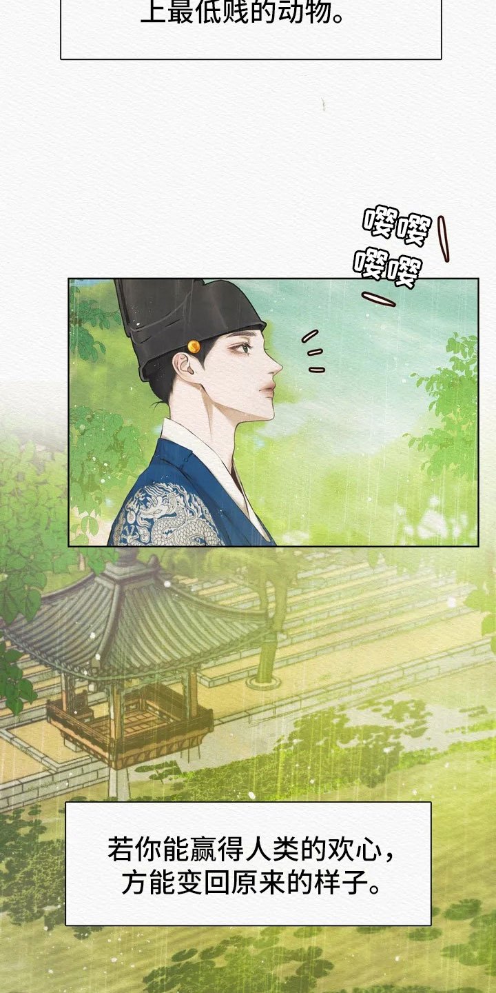 第3章：惩罚