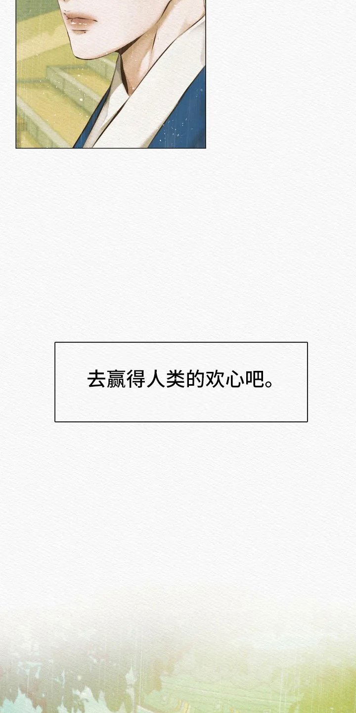 第3章：惩罚