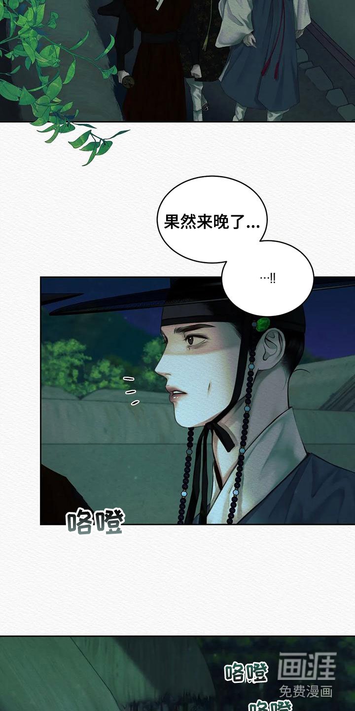 第30章：宫女