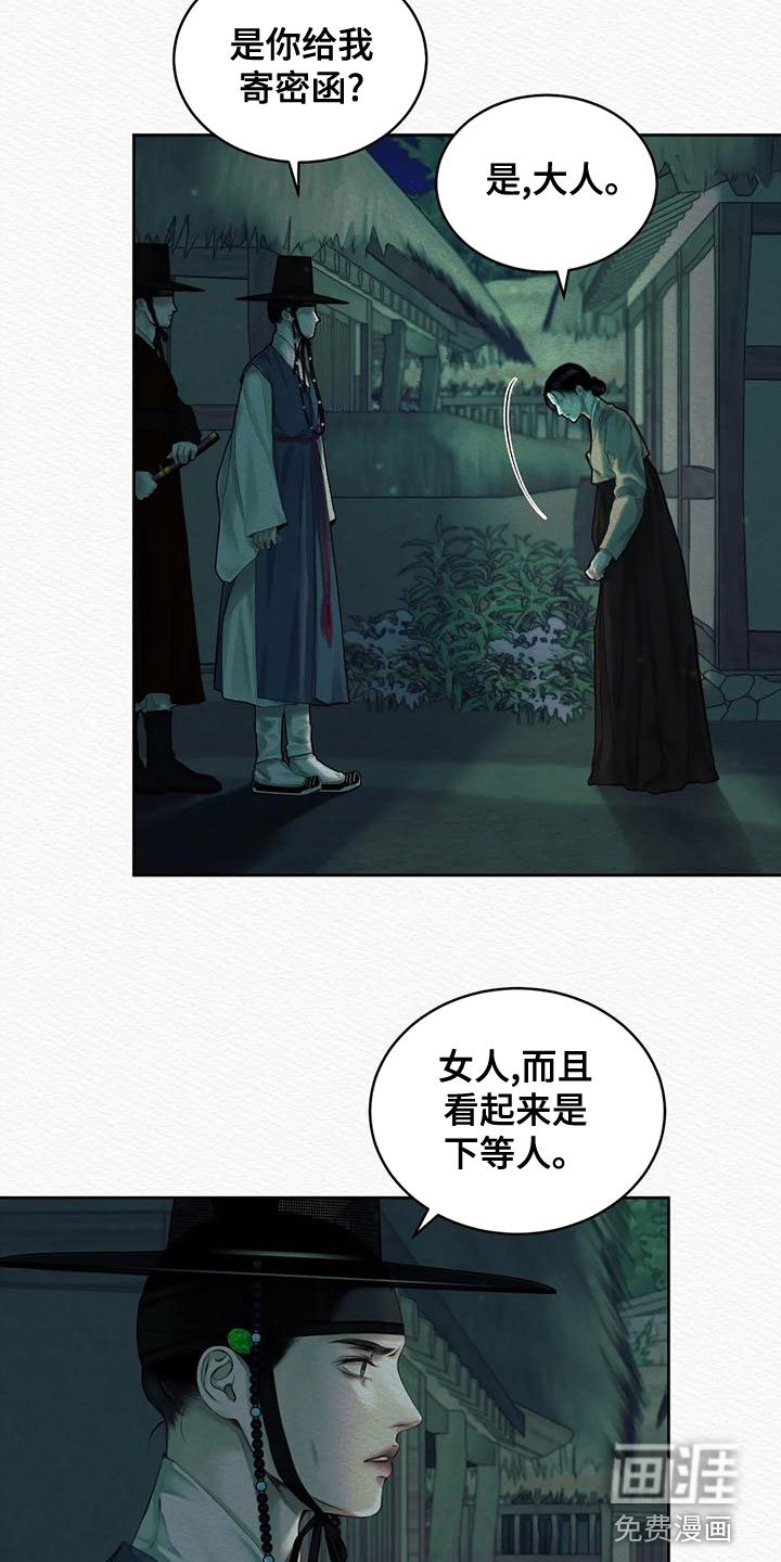 第30章：宫女