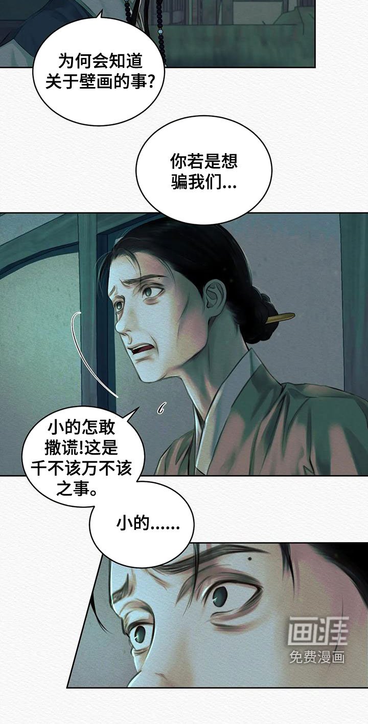 第30章：宫女