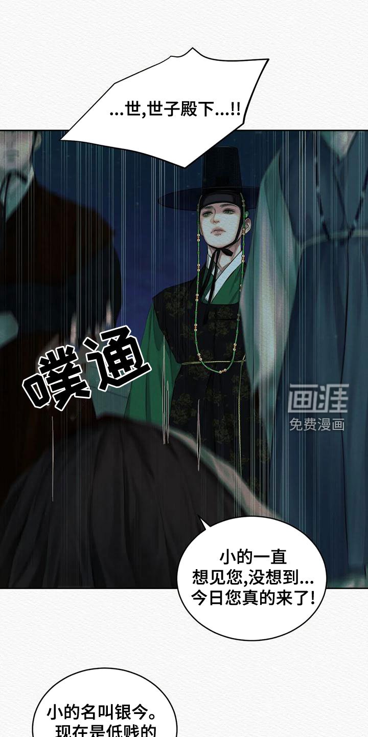 第30章：宫女