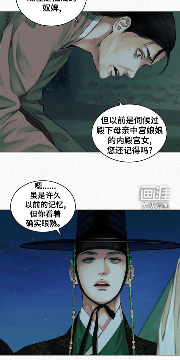 第30章：宫女