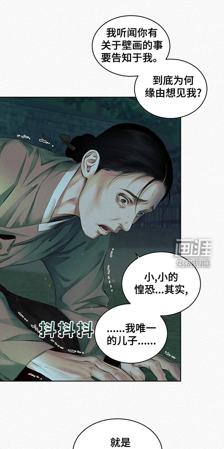 第30章：宫女