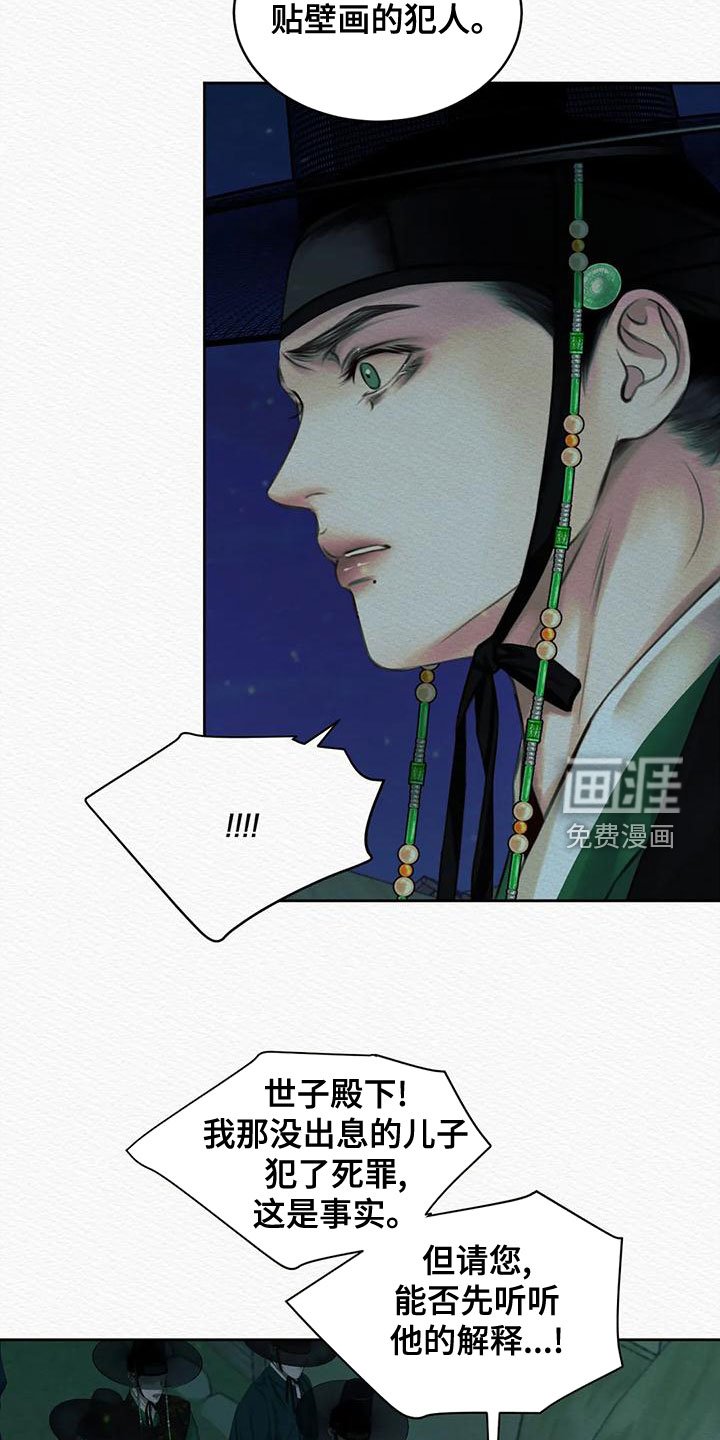 第30章：宫女