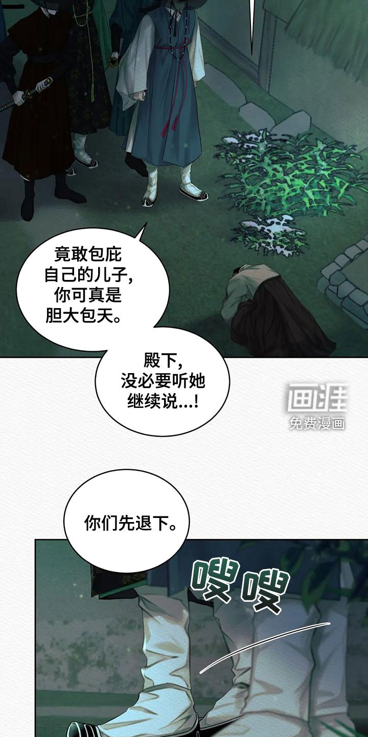 第30章：宫女