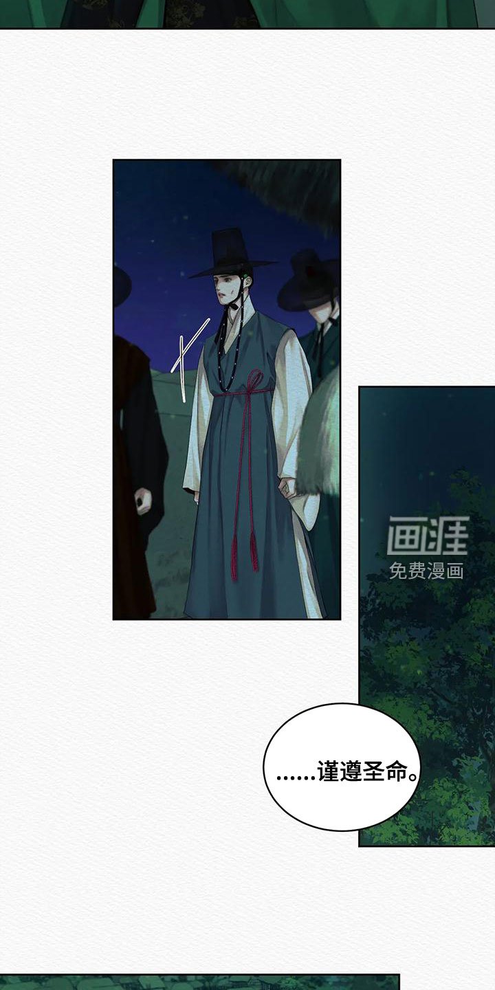 第30章：宫女