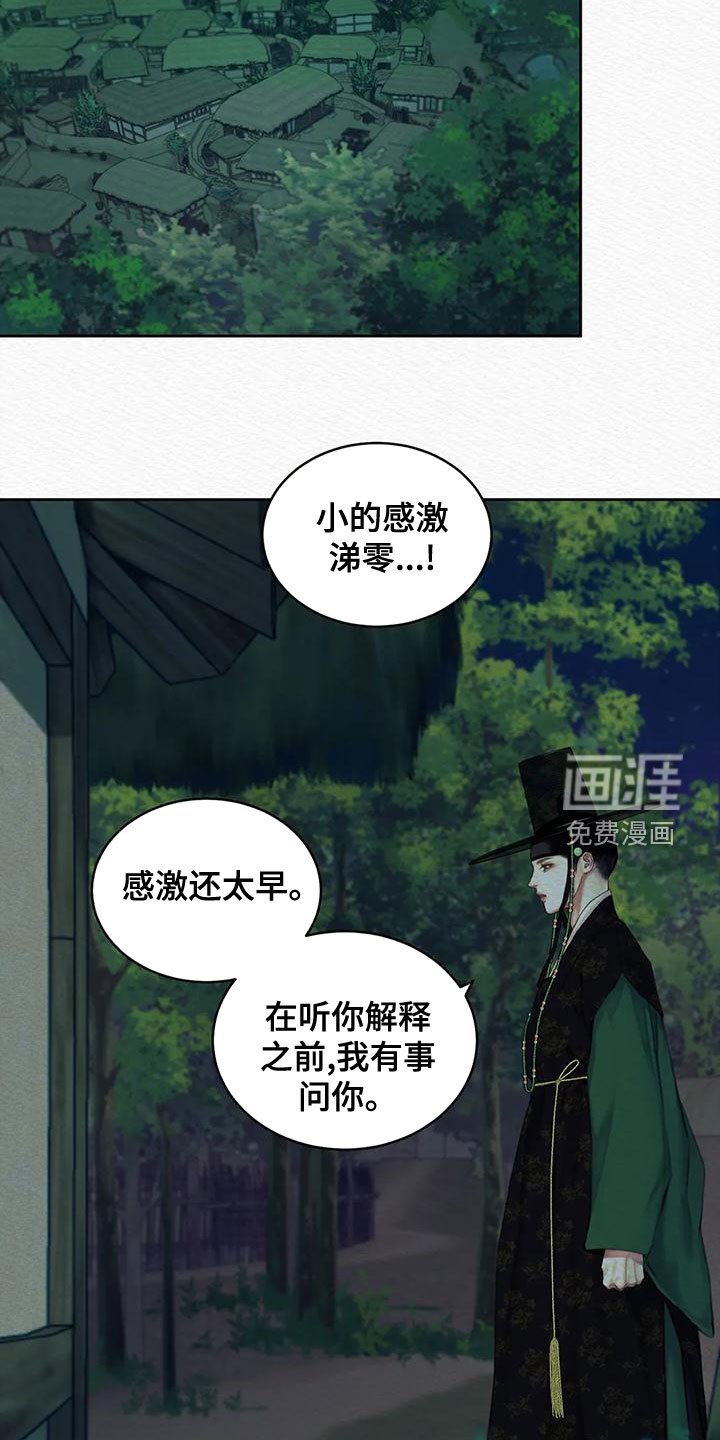 第30章：宫女