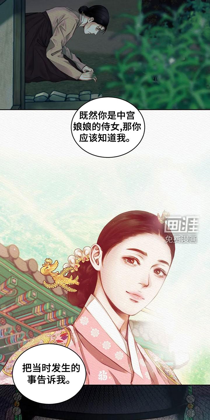 第30章：宫女