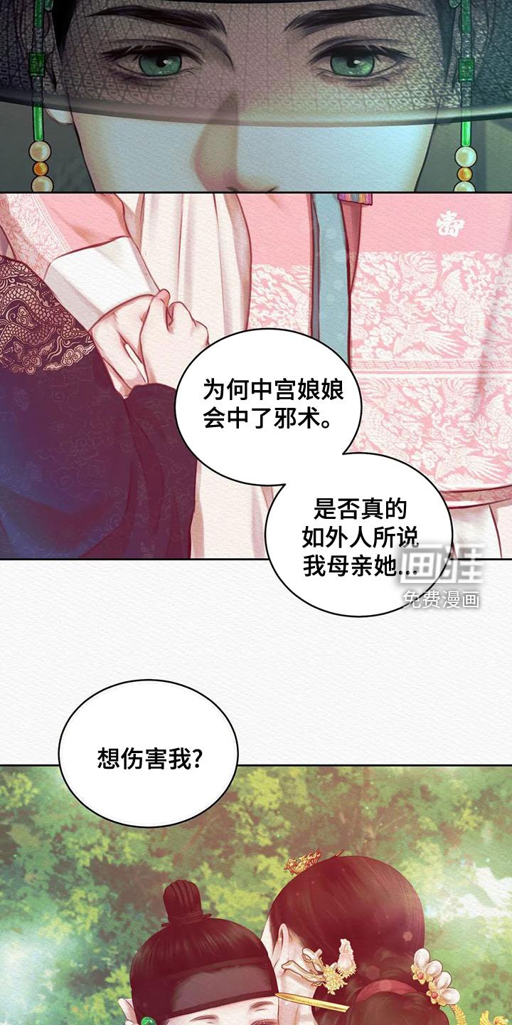 第30章：宫女