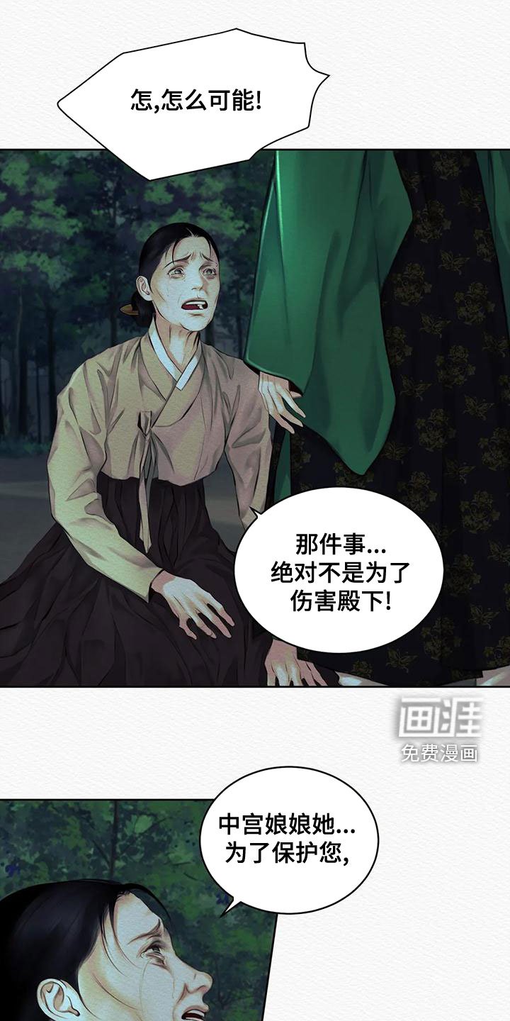 第31章：中邪
