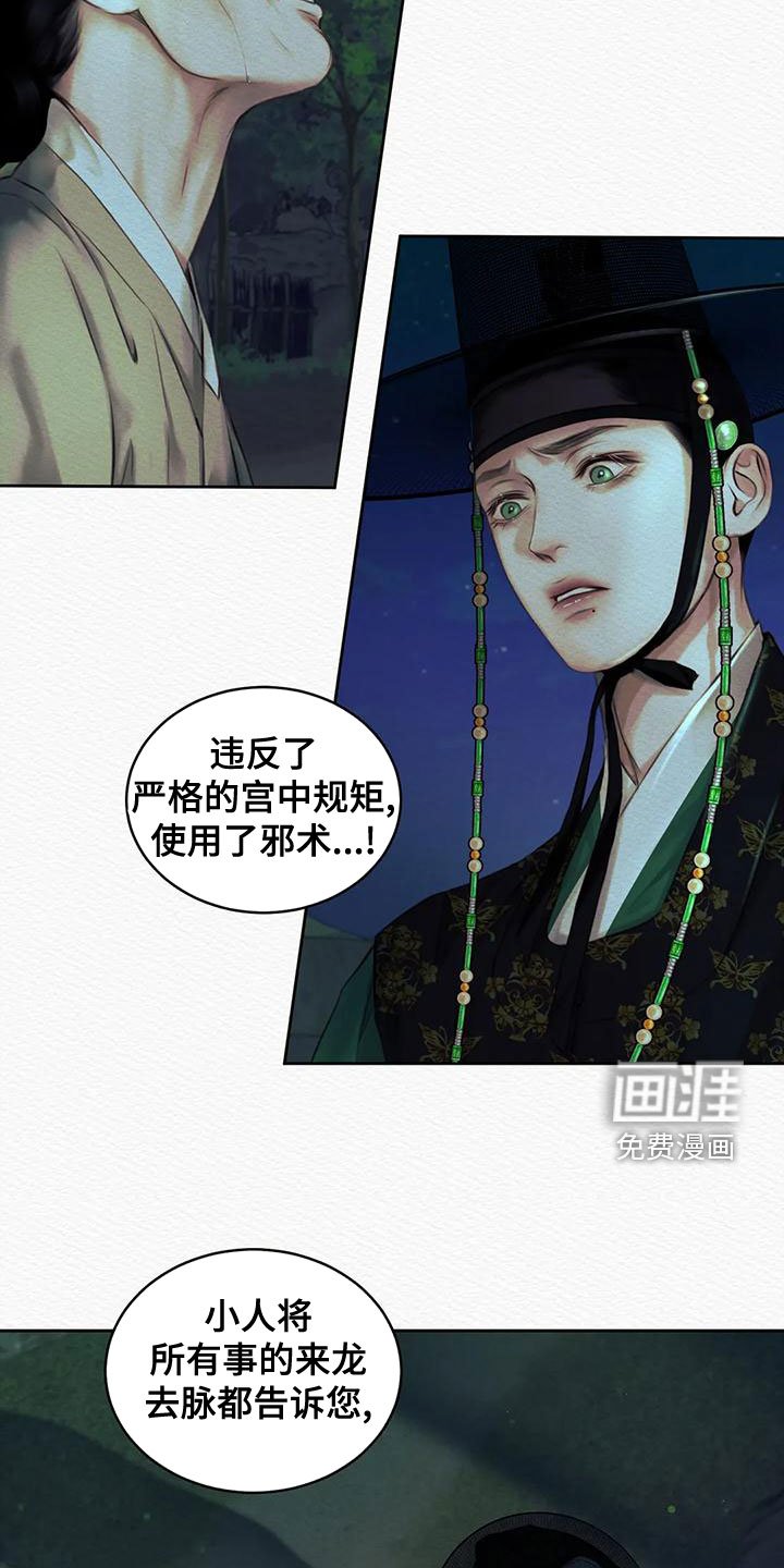 第31章：中邪