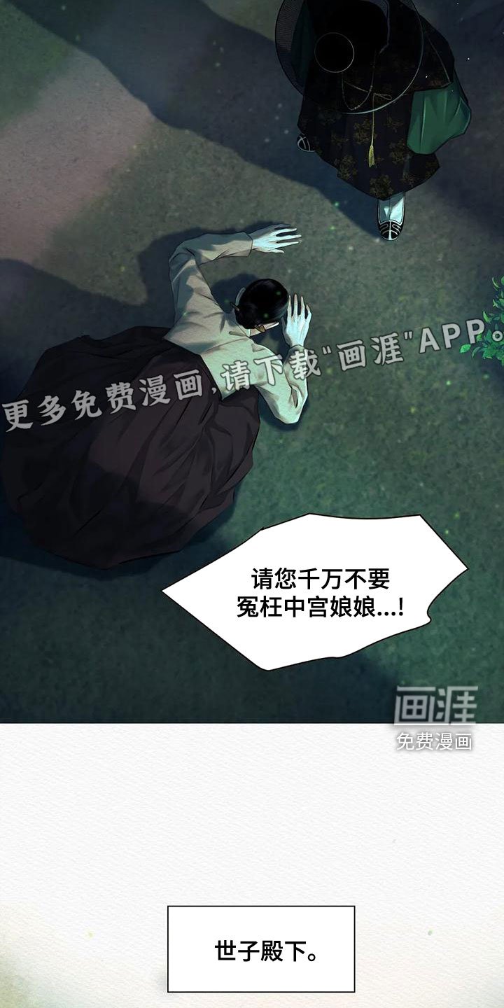 第31章：中邪