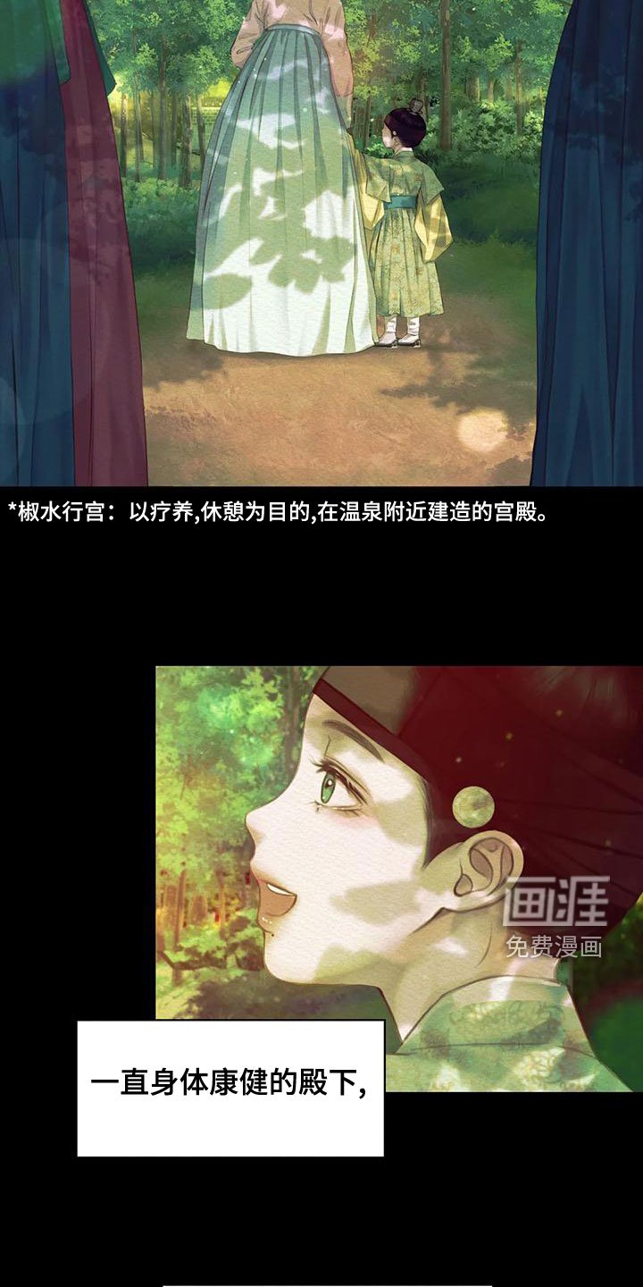第31章：中邪