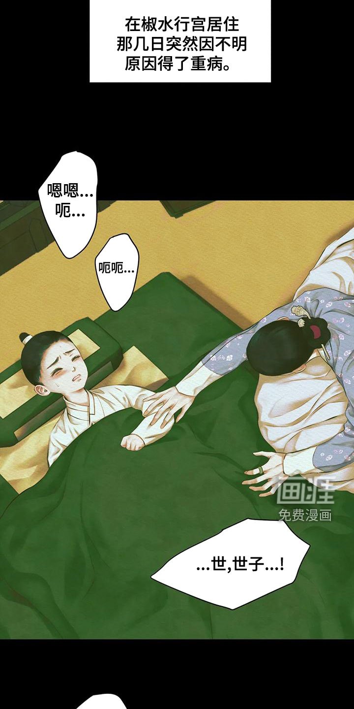 第31章：中邪