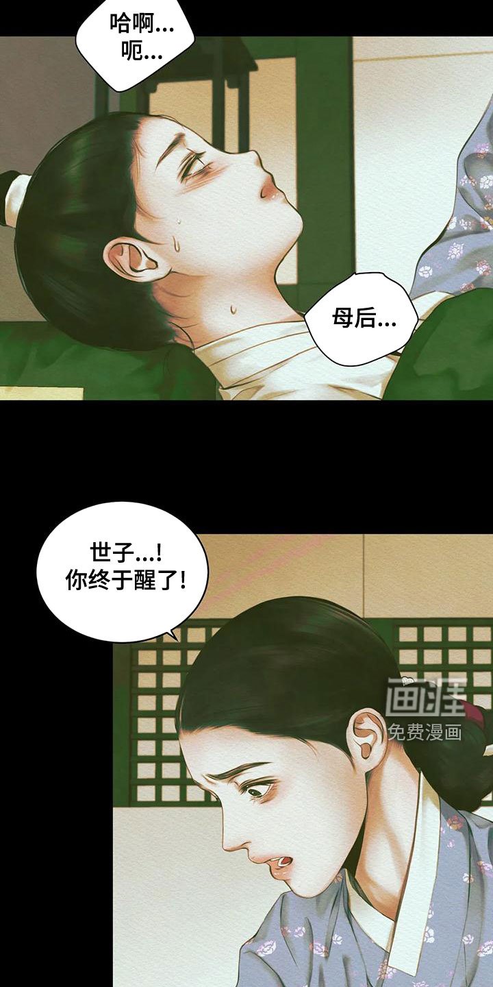 第31章：中邪