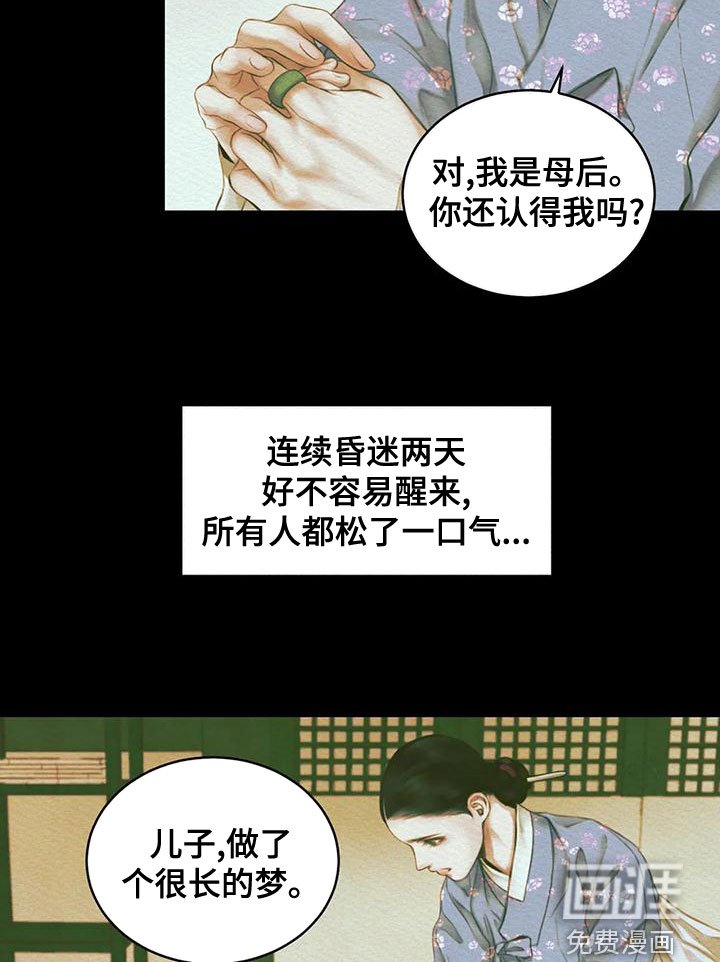 第31章：中邪