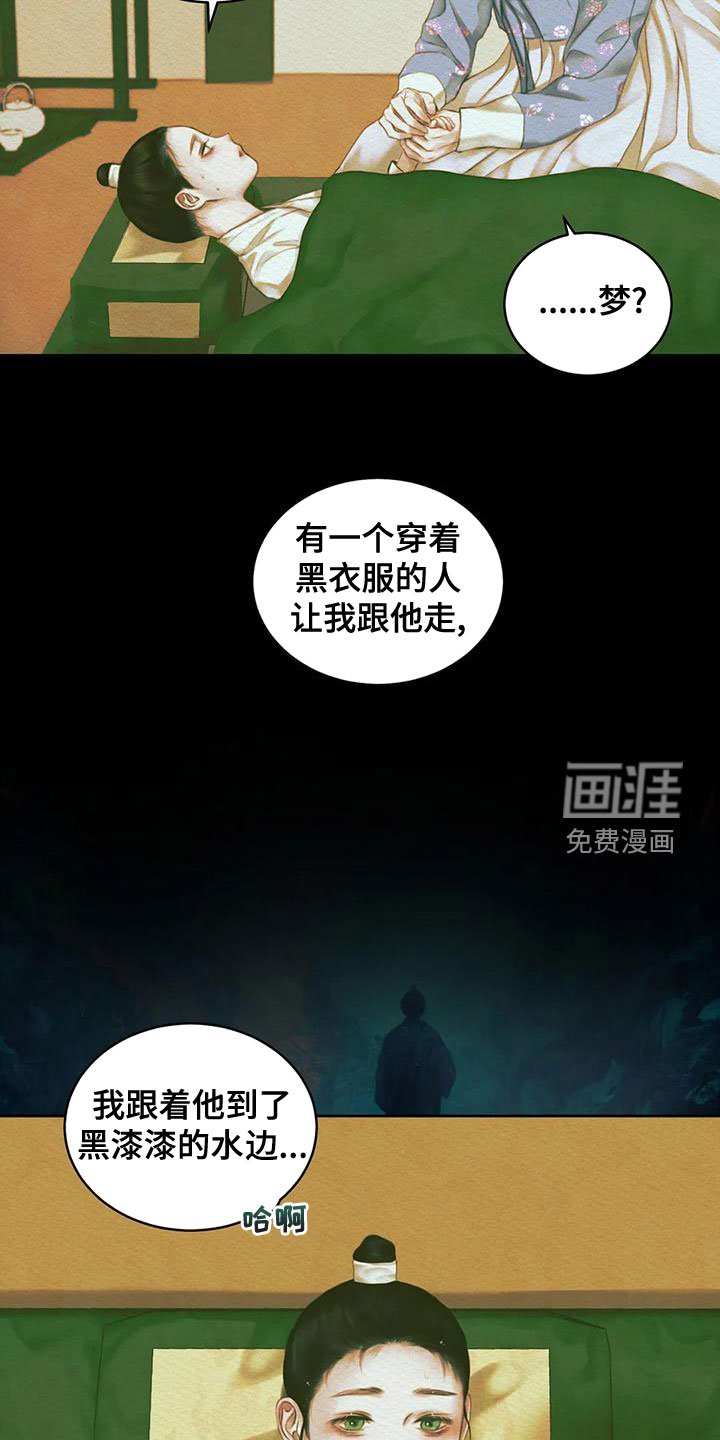 第31章：中邪
