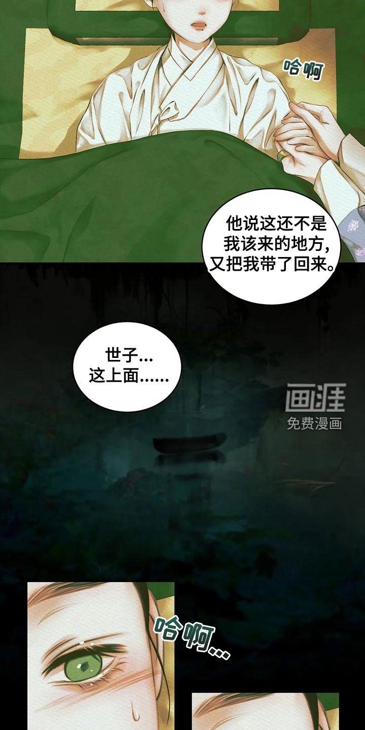 第31章：中邪