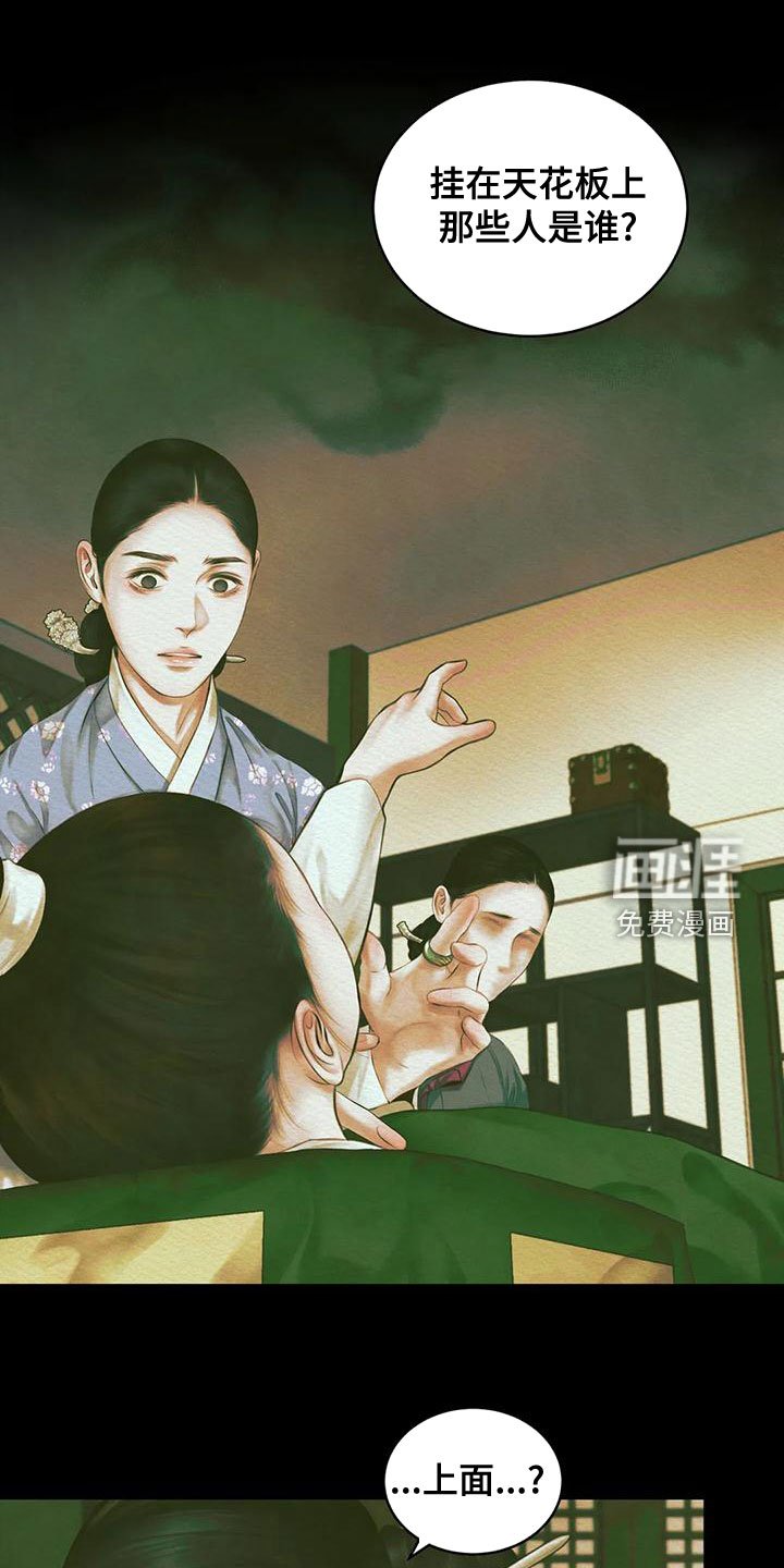 第31章：中邪