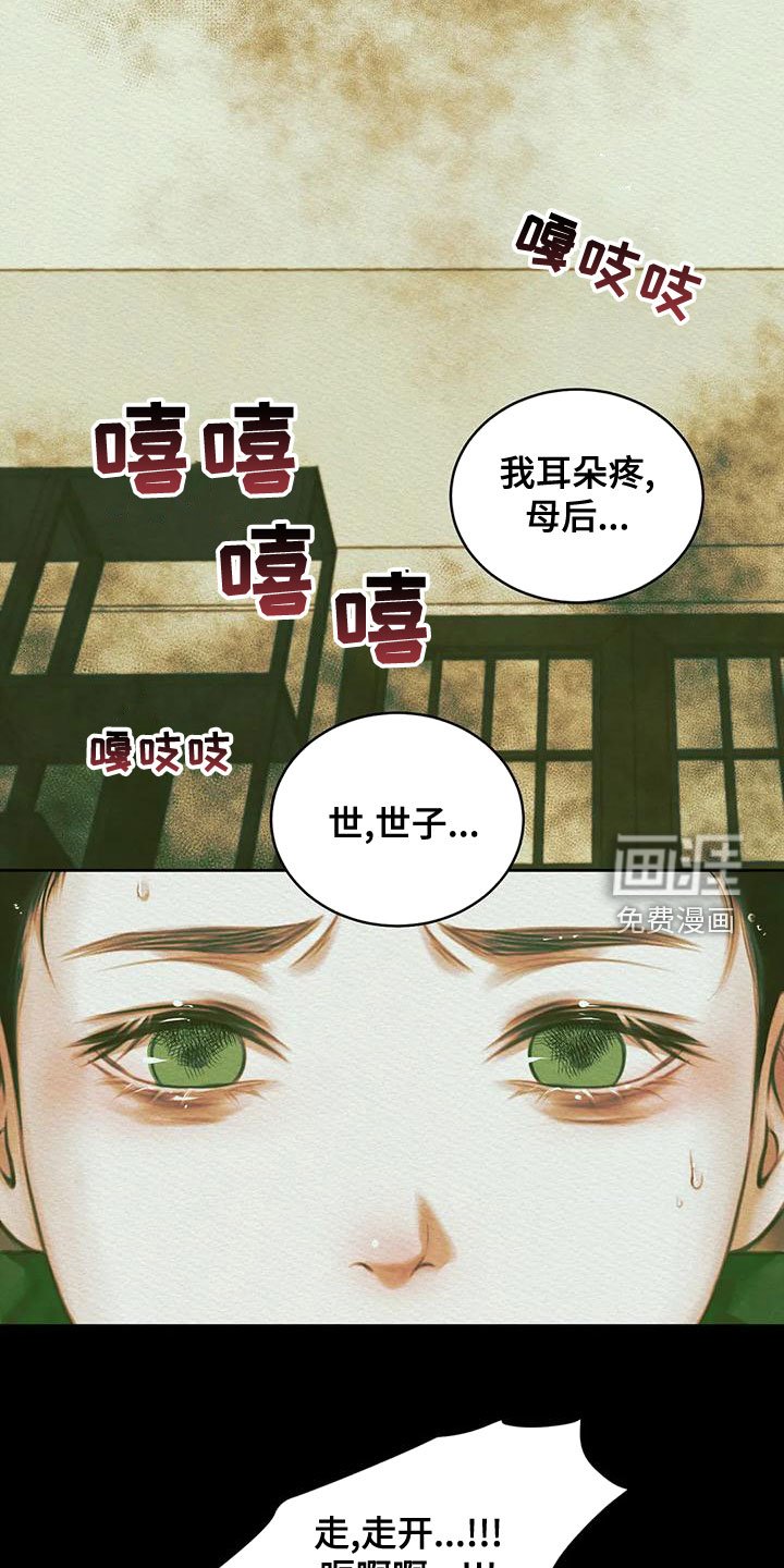 第31章：中邪