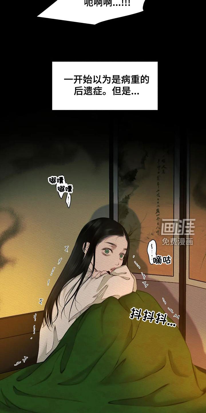 第31章：中邪
