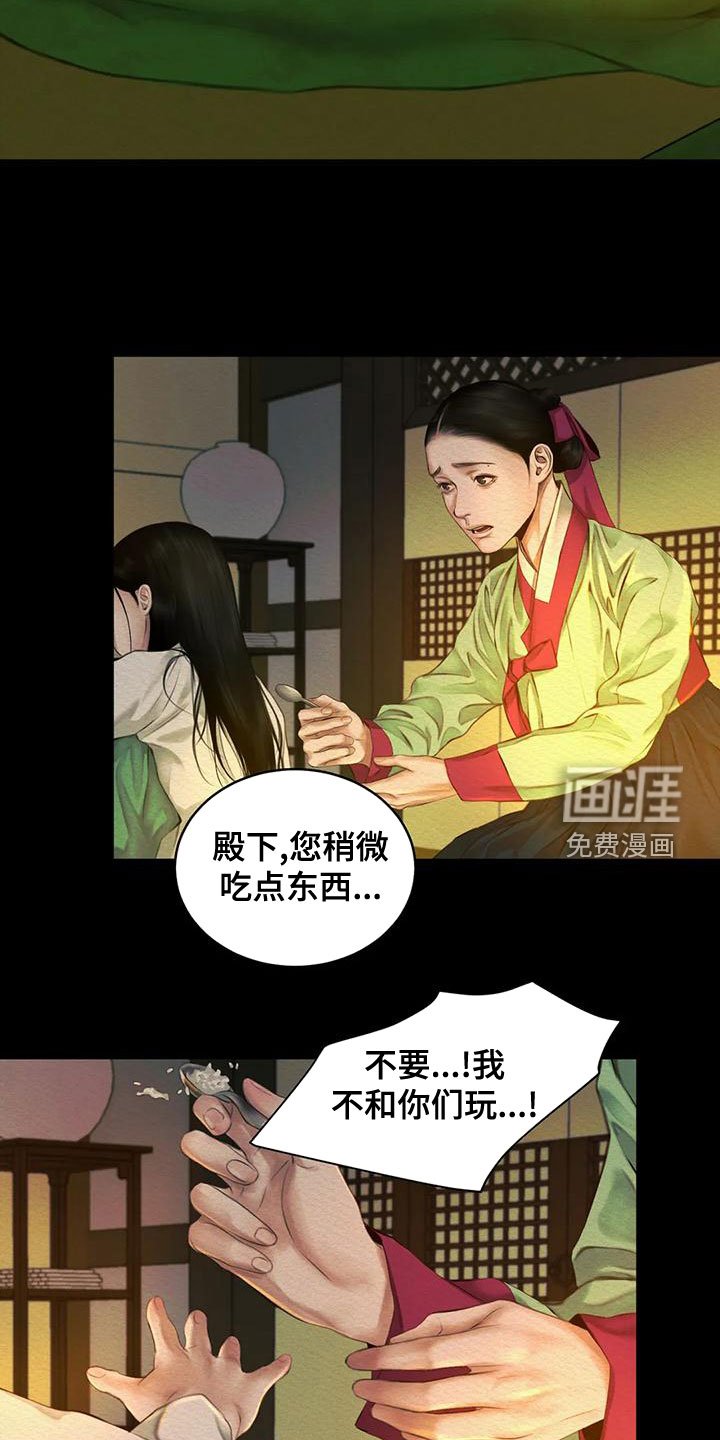 第31章：中邪