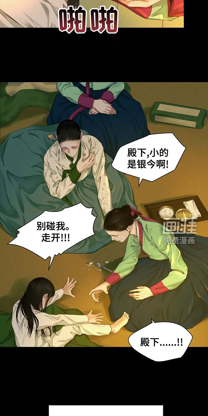 第31章：中邪