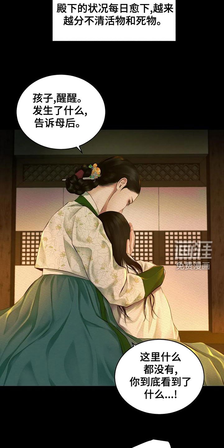 第31章：中邪