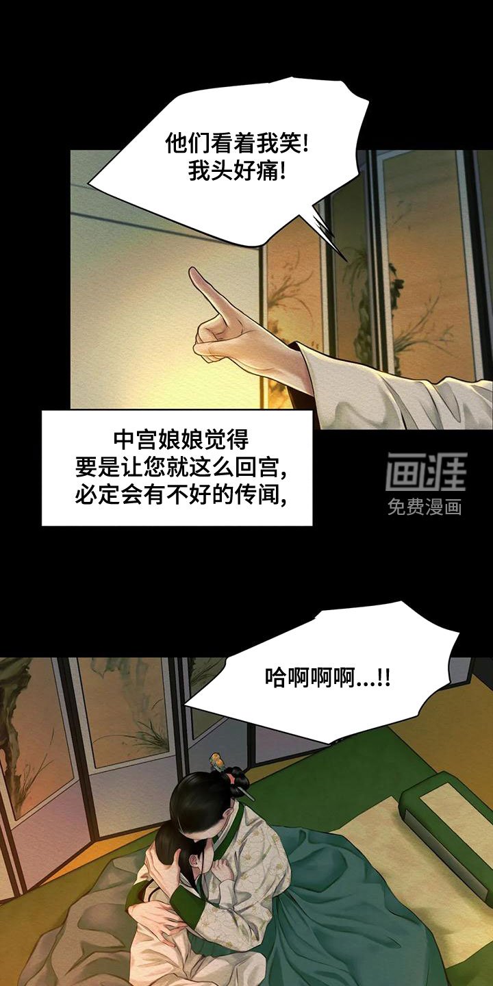 第32章：孽缘
