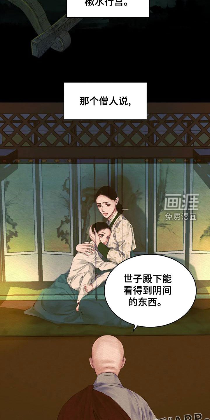第32章：孽缘