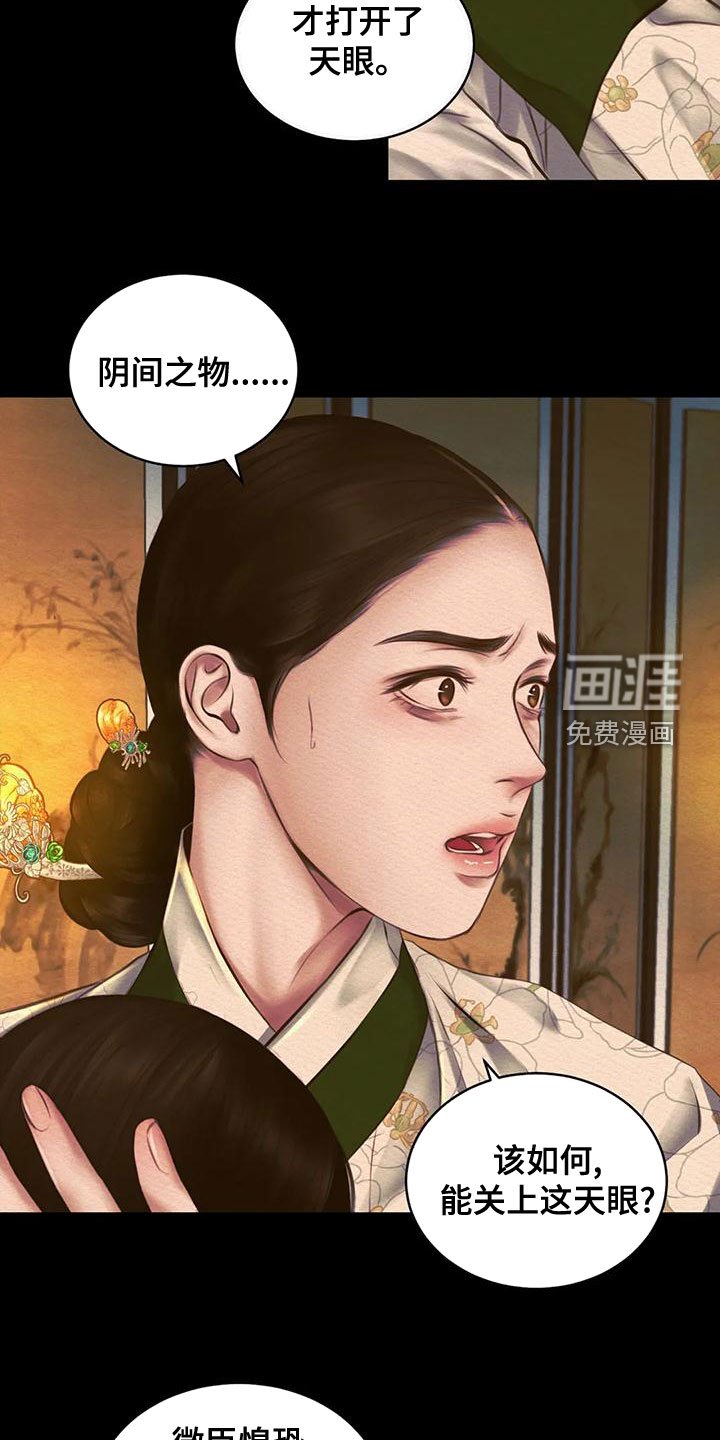 第32章：孽缘