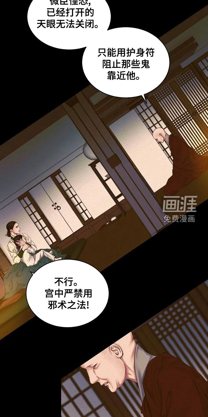 第32章：孽缘