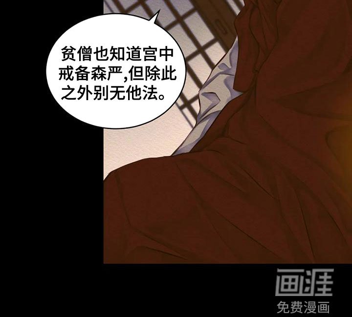 第32章：孽缘