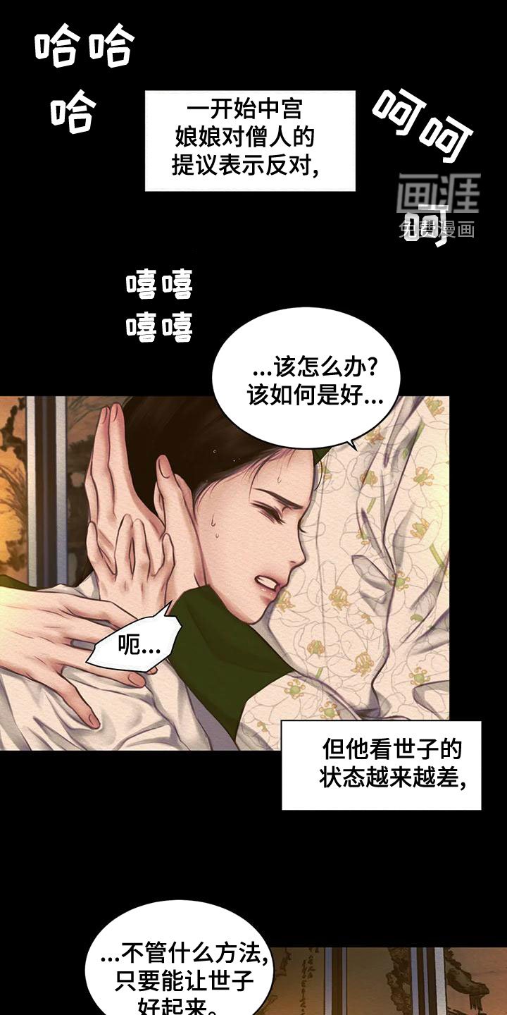 第32章：孽缘