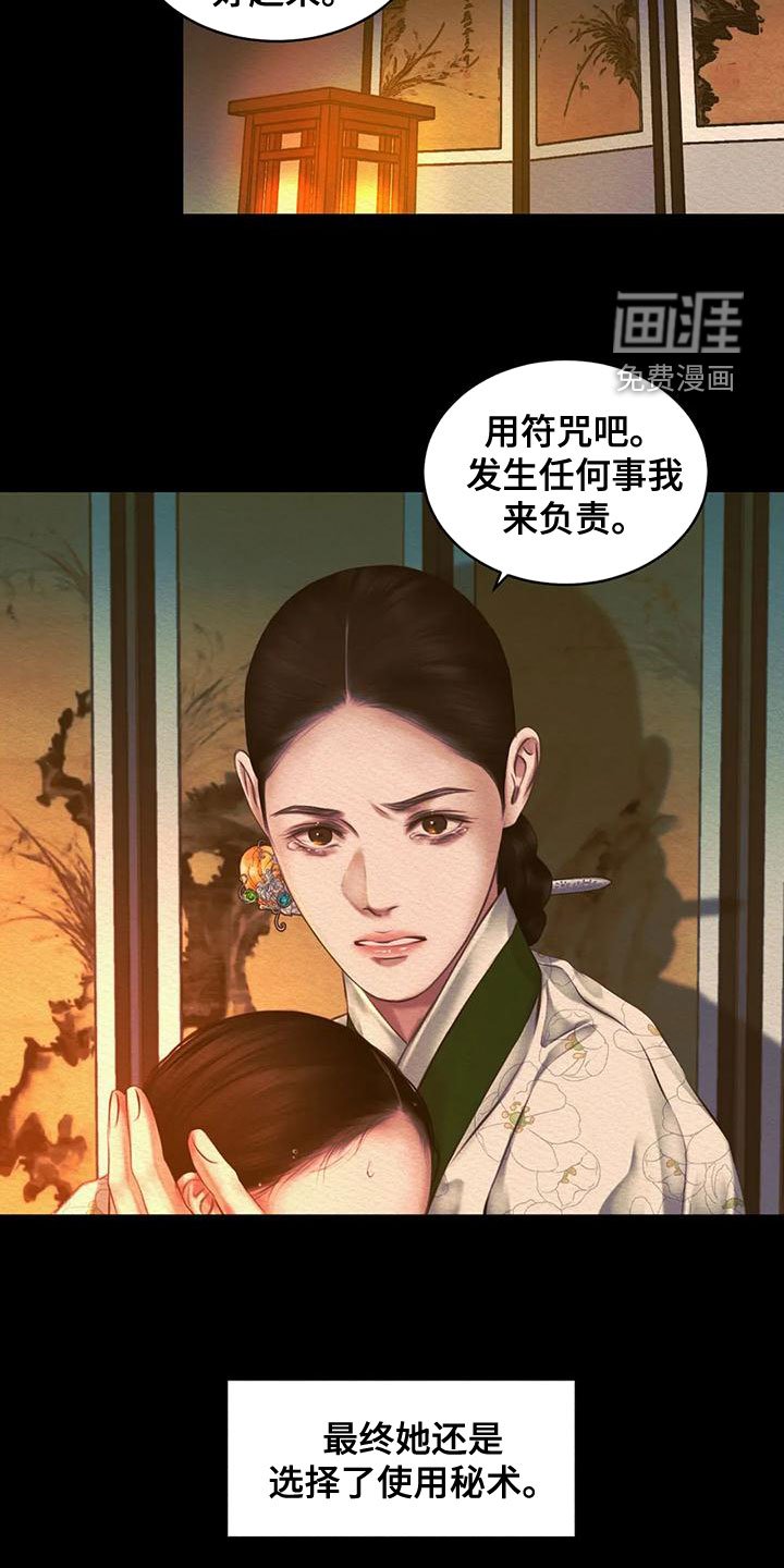 第32章：孽缘