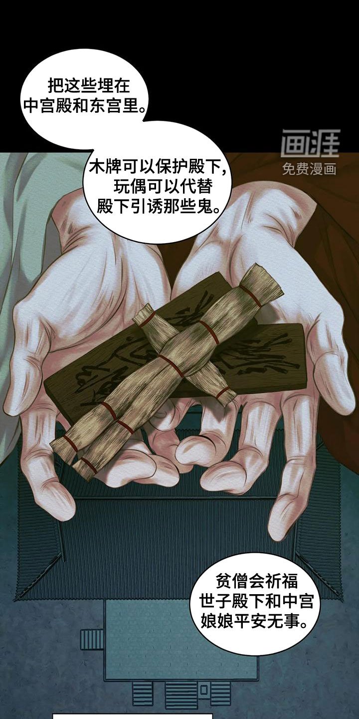 第32章：孽缘