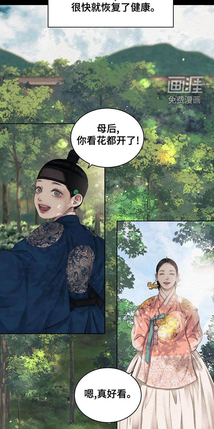 第32章：孽缘