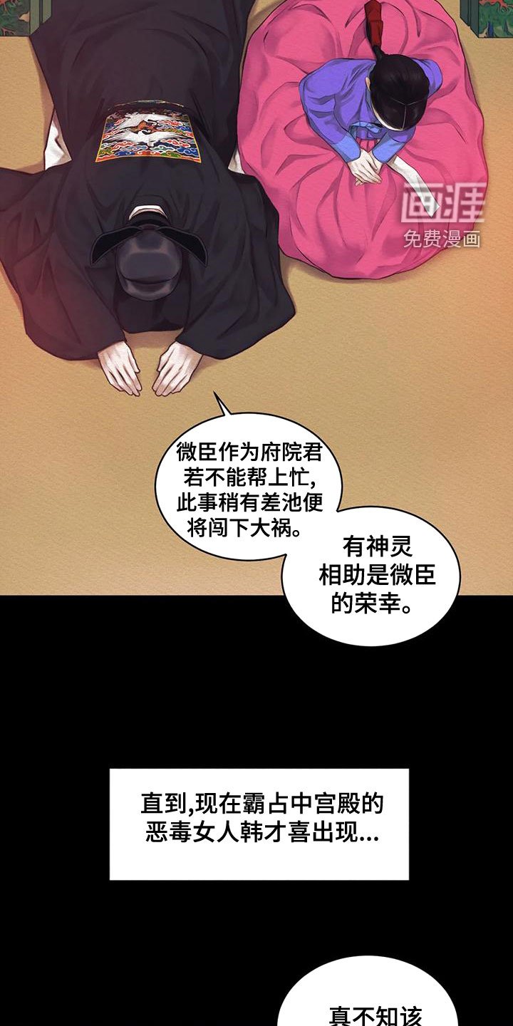 第32章：孽缘