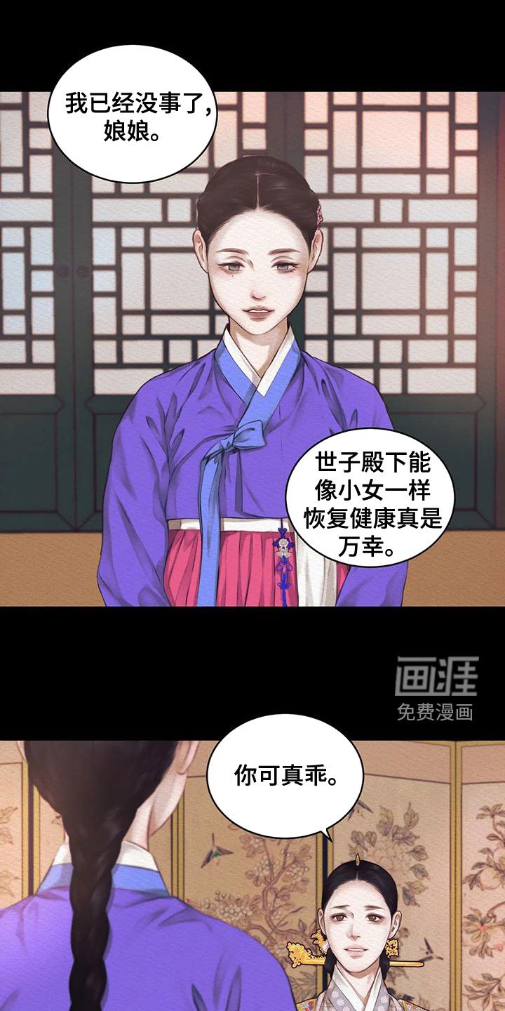 第32章：孽缘