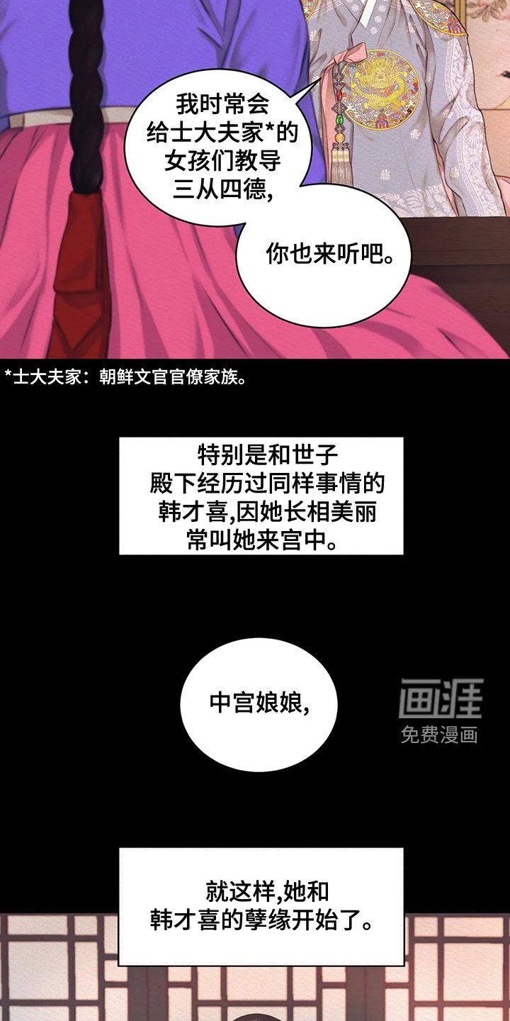 第32章：孽缘