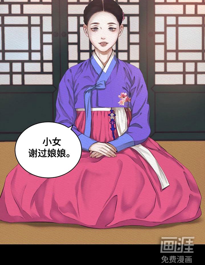 第32章：孽缘