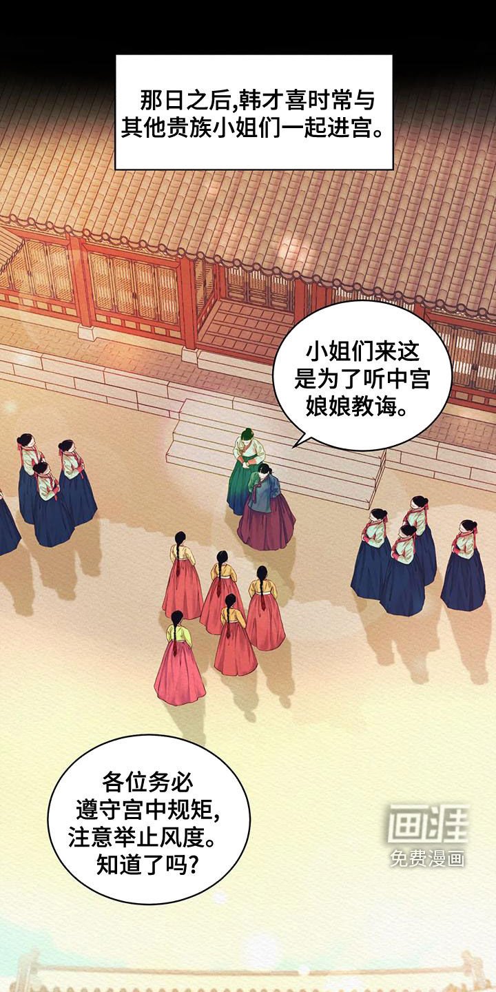 第33章：惩罚