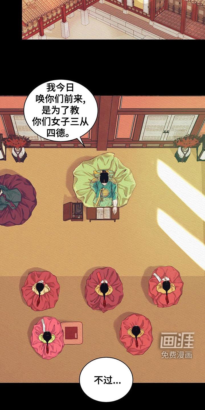 第33章：惩罚