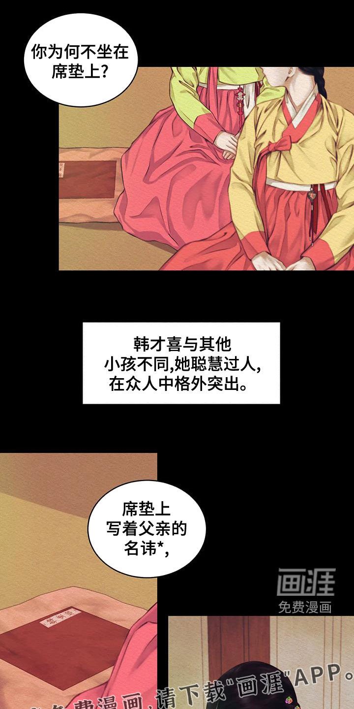 第33章：惩罚