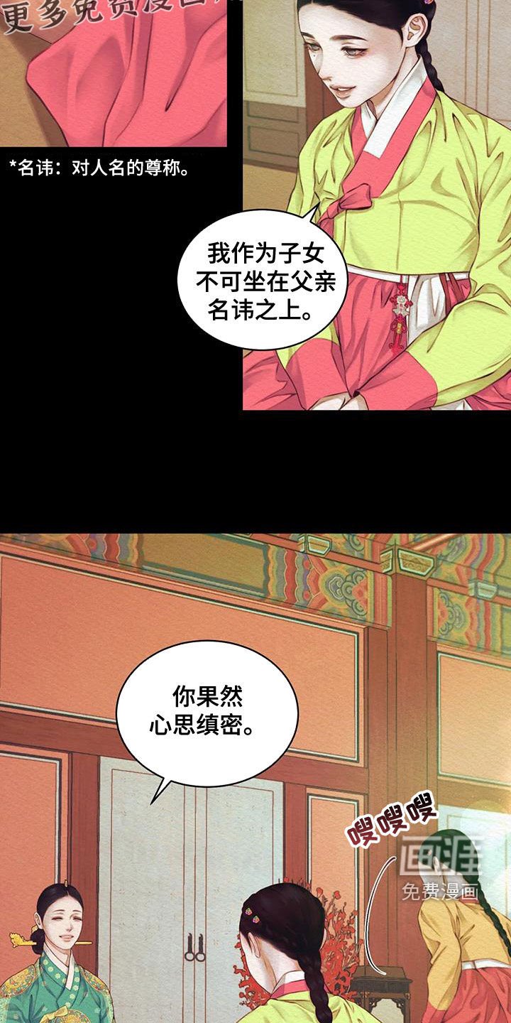 第33章：惩罚