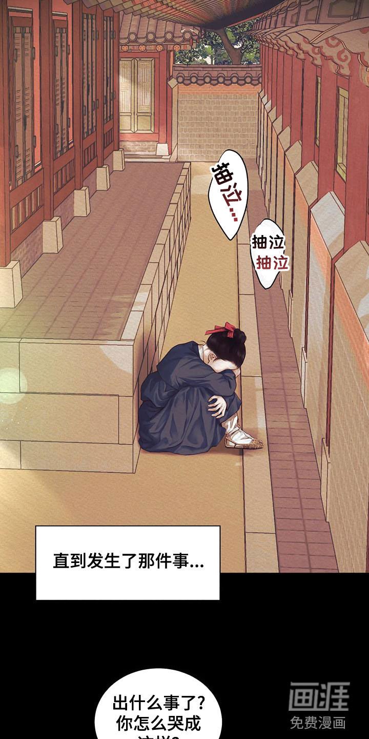 第33章：惩罚