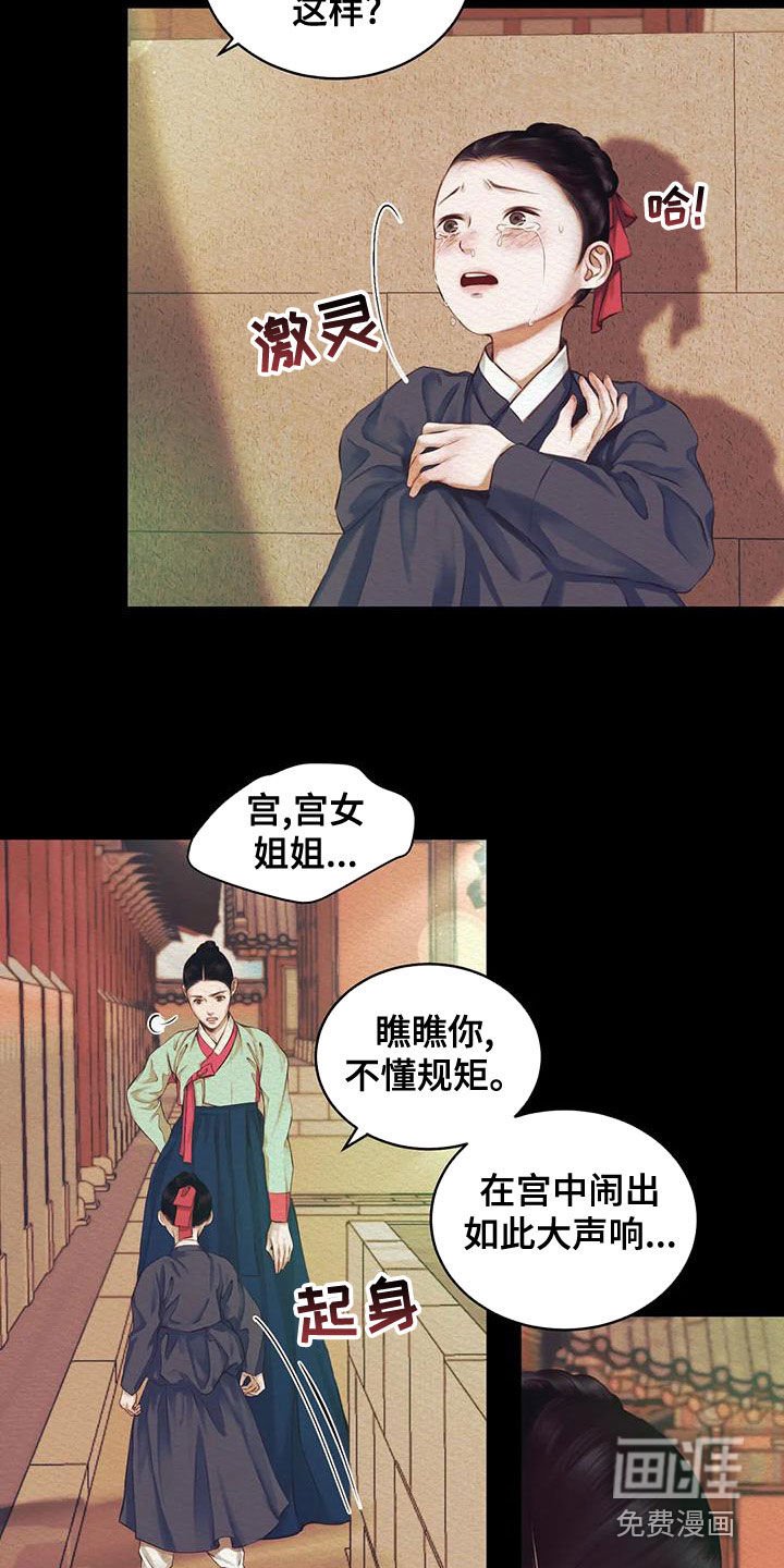 第33章：惩罚
