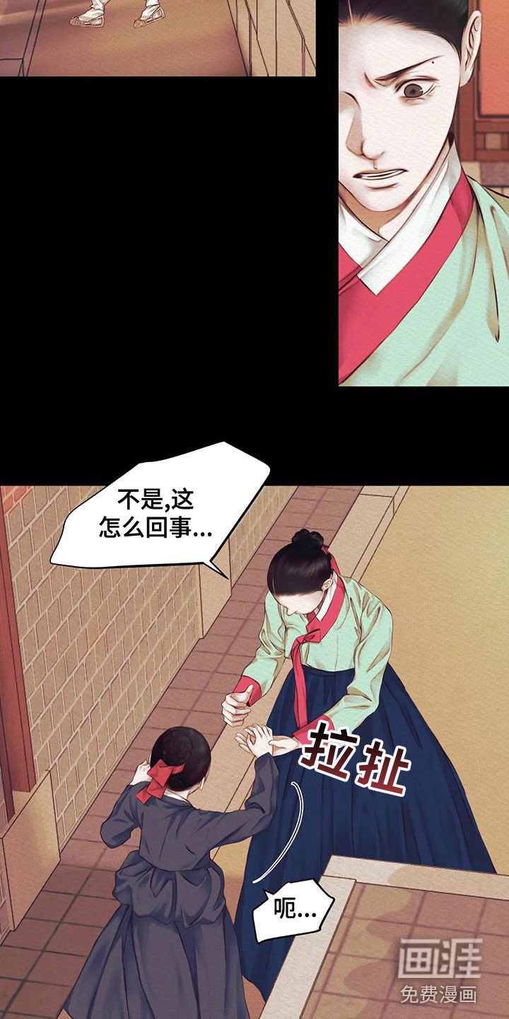 第33章：惩罚