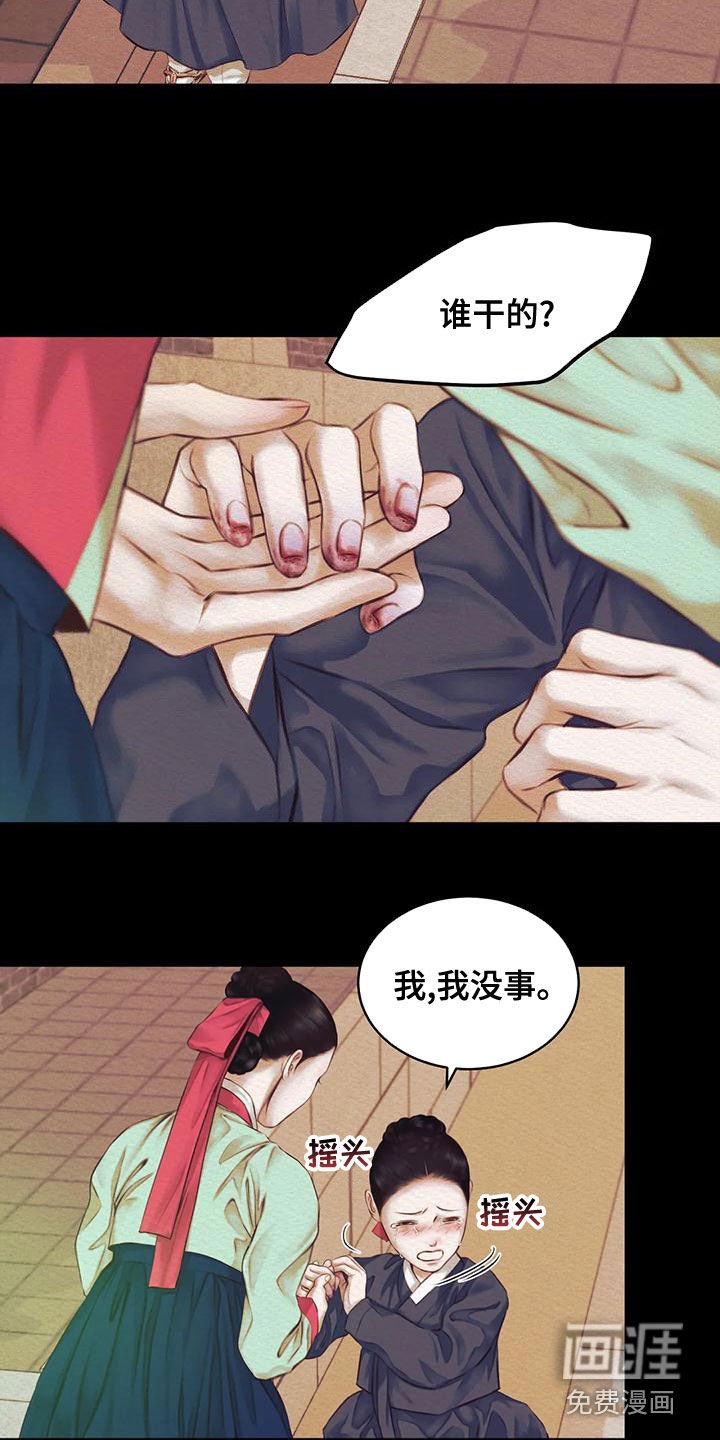 第33章：惩罚